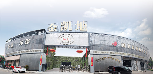 壓濾技術(shù)痛點(diǎn)如何突破？金凱地在2020廣州環(huán)博會(huì)現(xiàn)場(chǎng)給答案